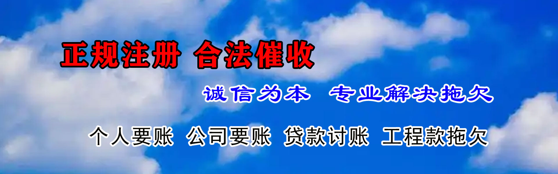 眉县要账公司